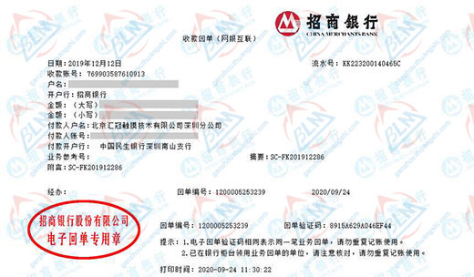 hui冠觸摸技術始終選擇的計量檢測公司 hui冠觸摸技術始終選擇的計量檢測公司